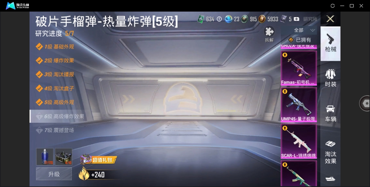 HPHMY3325364和平精英账号详情图7