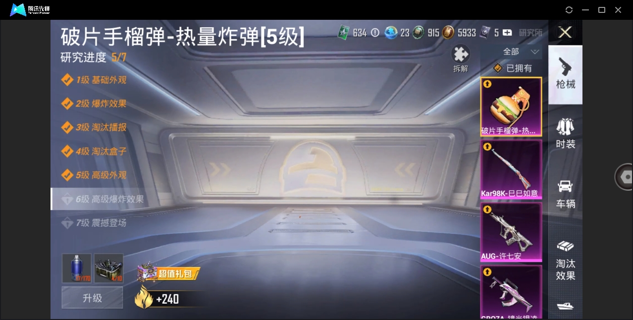 HPHMY3325364和平精英账号详情图8