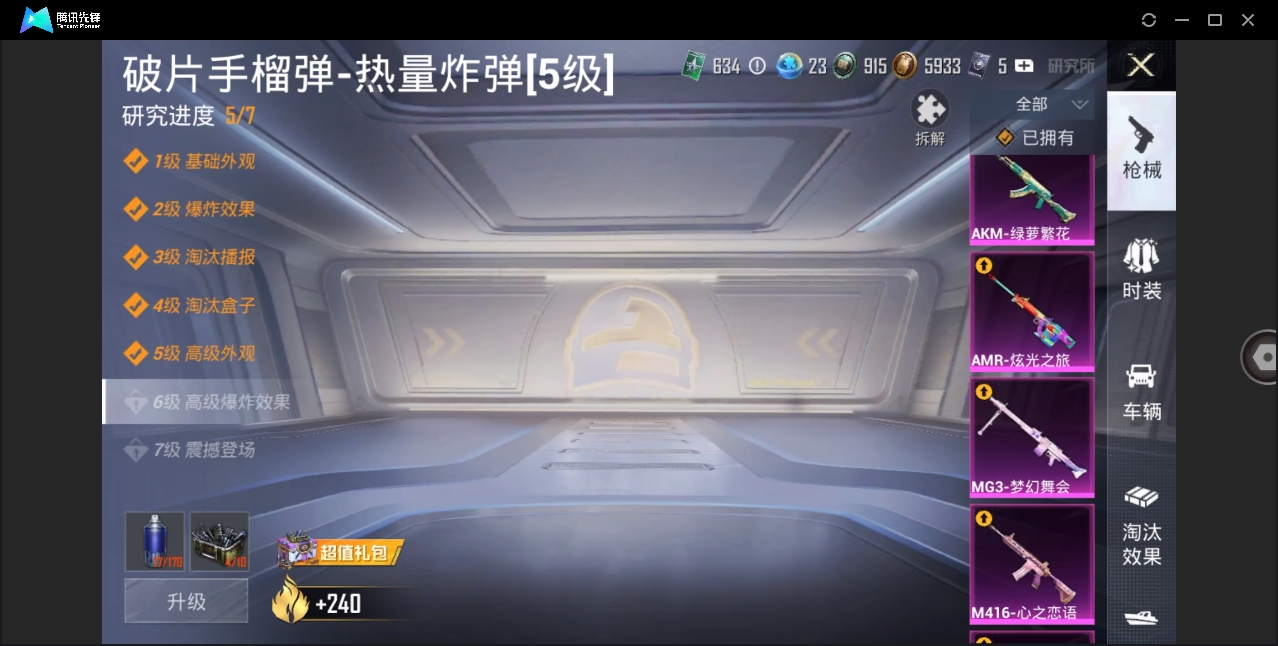 HPHMY3325364和平精英账号详情图9