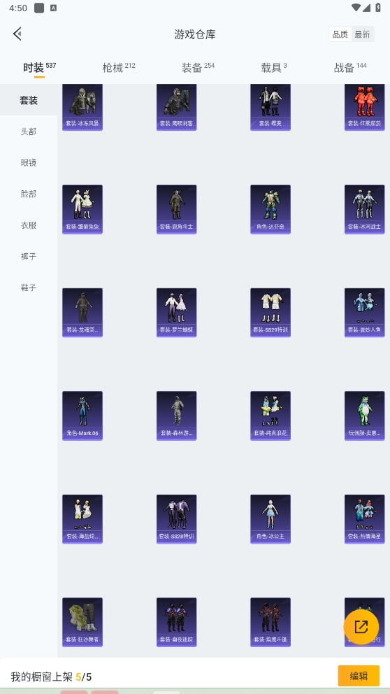 HPHMY3325364和平精英账号详情图17