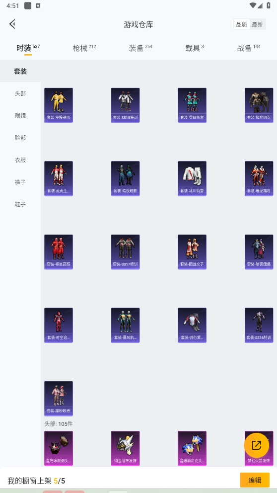 HPHMY3325364和平精英账号详情图13