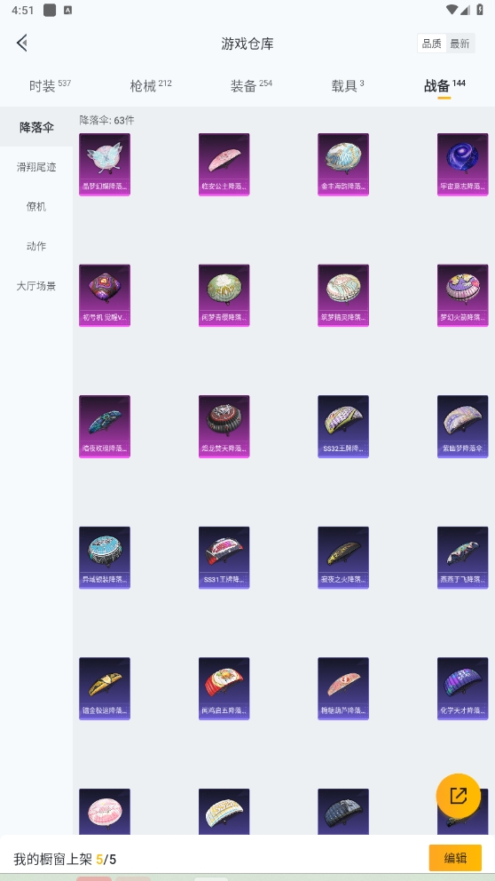 HPHMY3325364和平精英账号详情图11