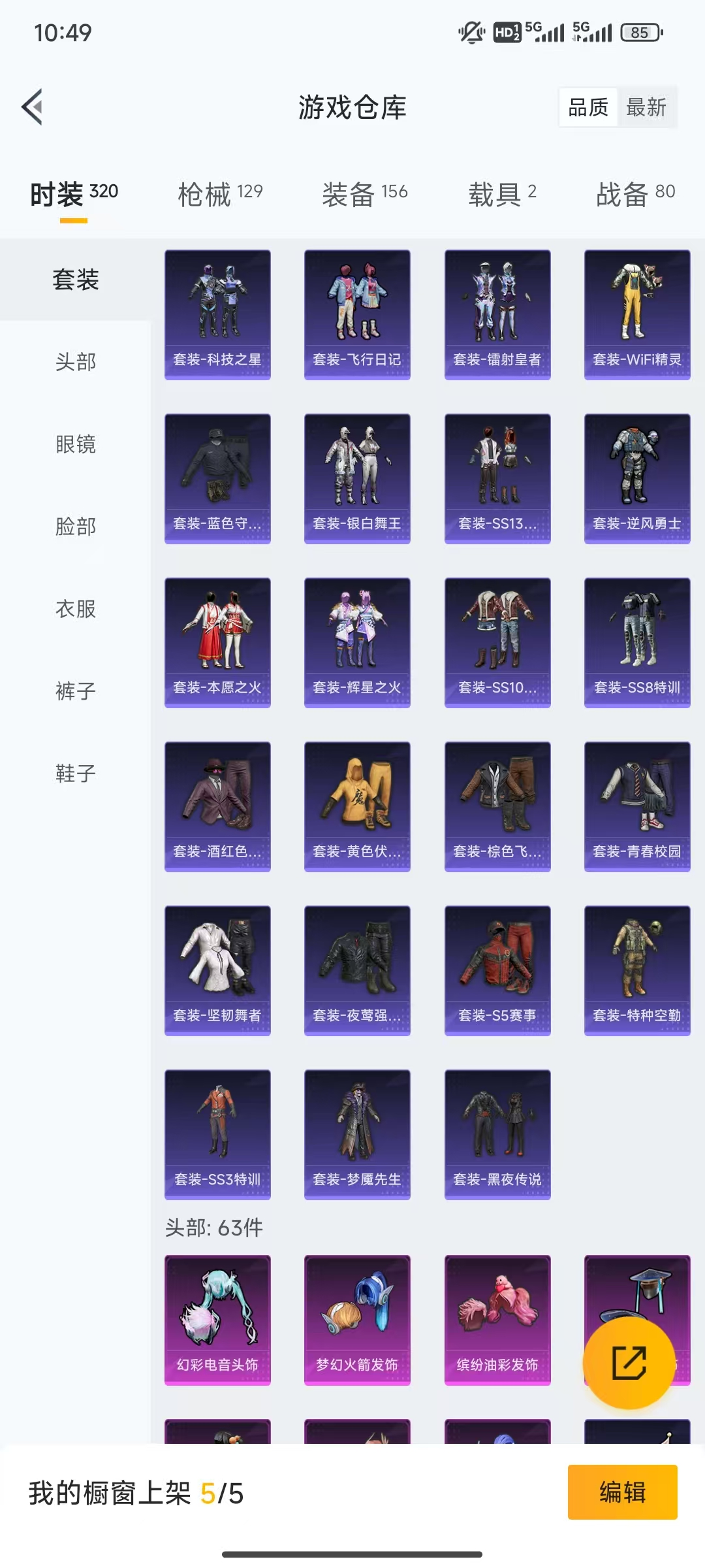HPHMY3325369和平精英账号详情图9