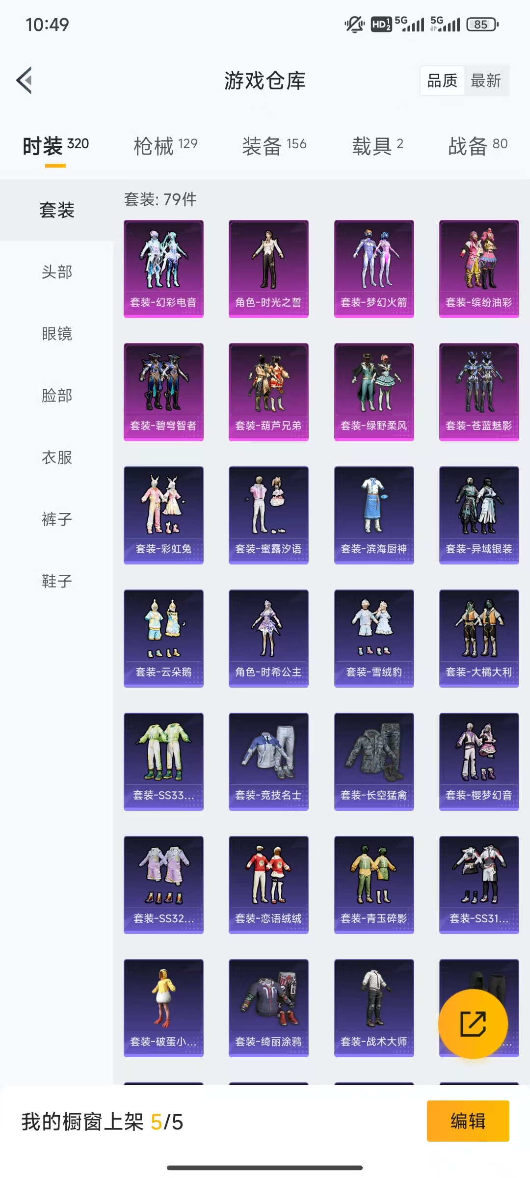 HPHMY3325369和平精英账号详情图11