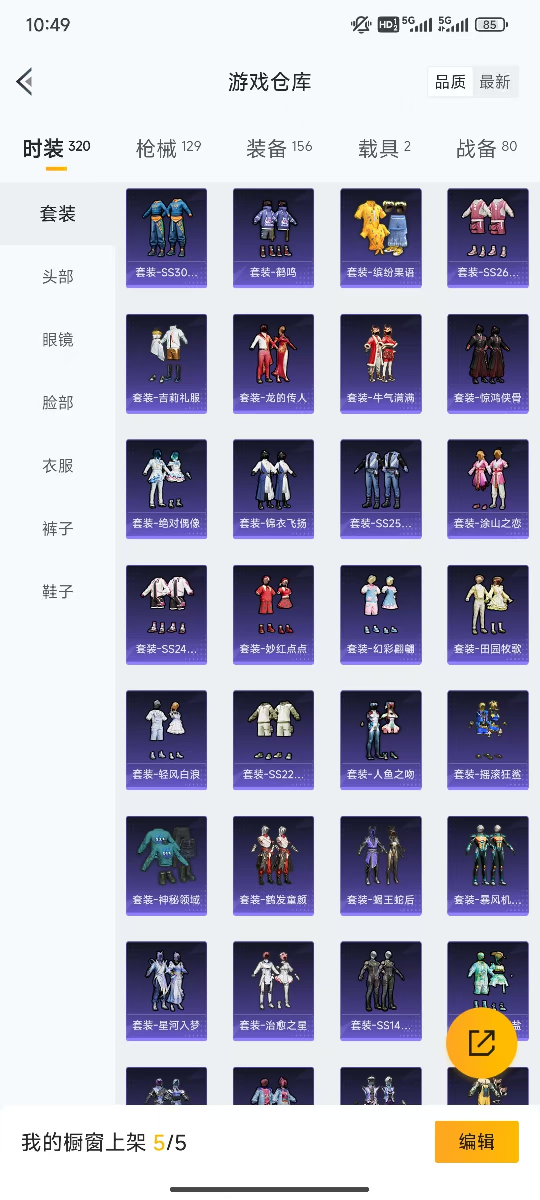 HPHMY3325369和平精英账号详情图13