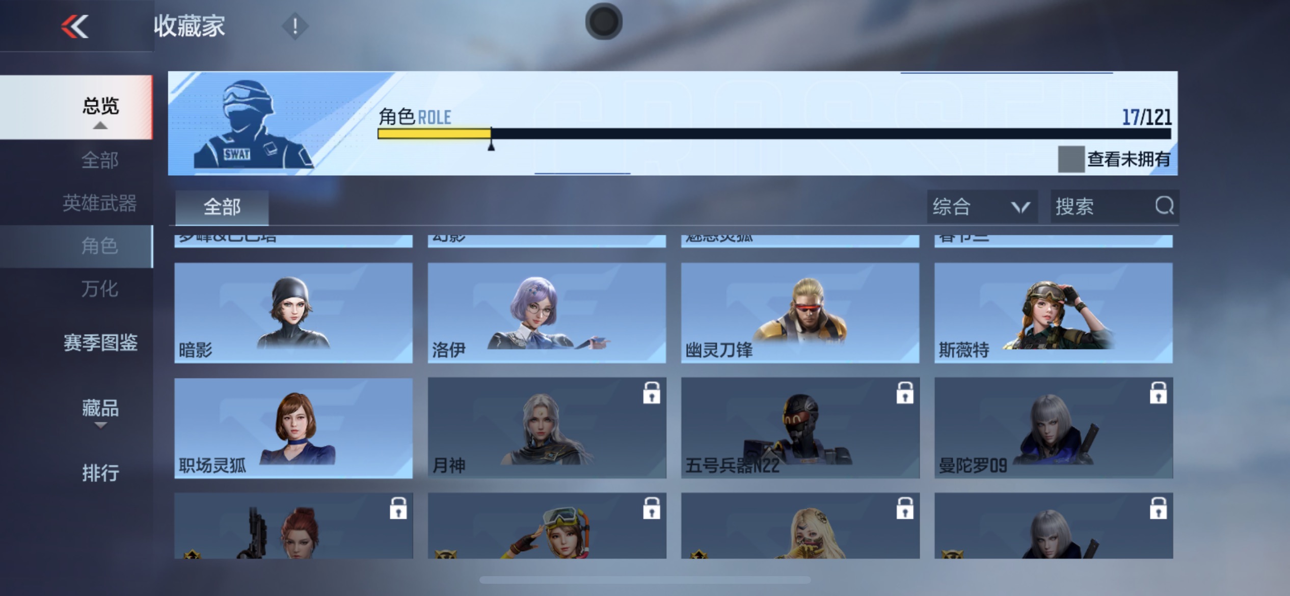 CFMHMY347379枪战王者账号详情图12 CFMHMY347379枪战王者账号详情图12