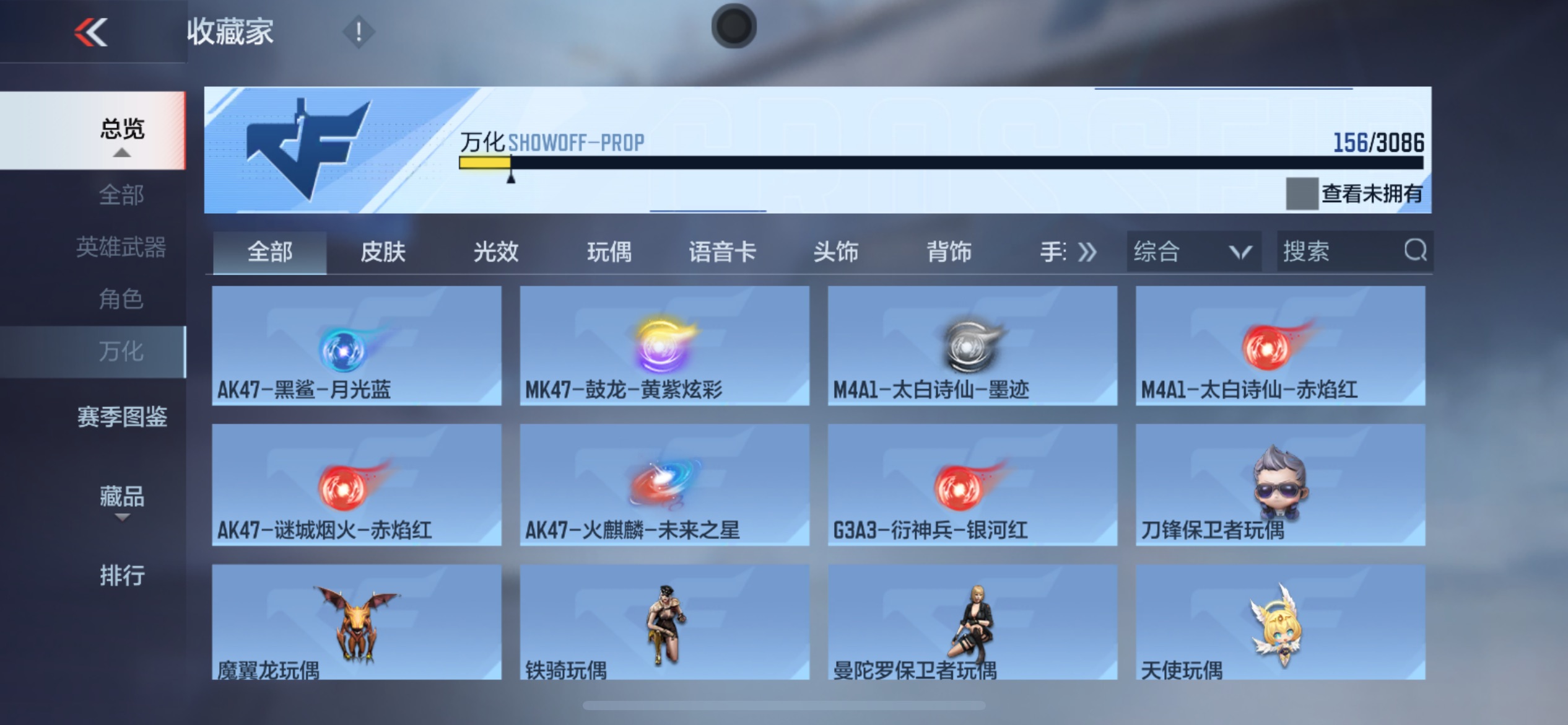 CFMHMY347379枪战王者账号详情图18 CFMHMY347379枪战王者账号详情图18