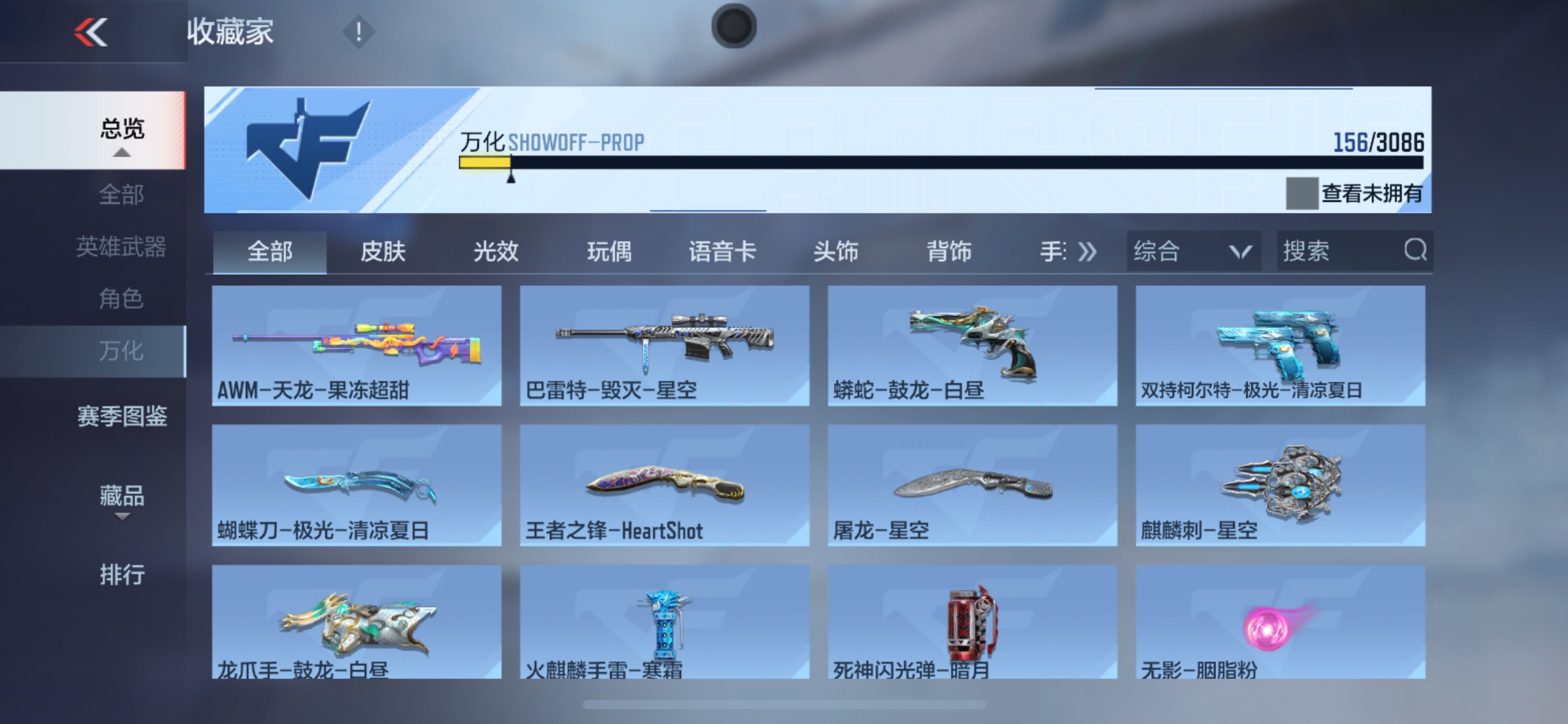 CFMHMY347379枪战王者账号详情图16 CFMHMY347379枪战王者账号详情图16