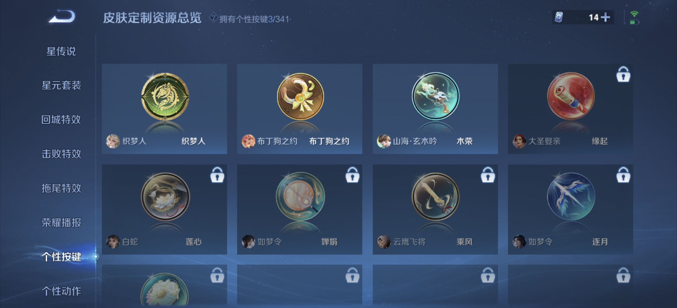 WZDN3268795王者荣耀账号详情图8 WZDN3268795王者荣耀账号详情图8