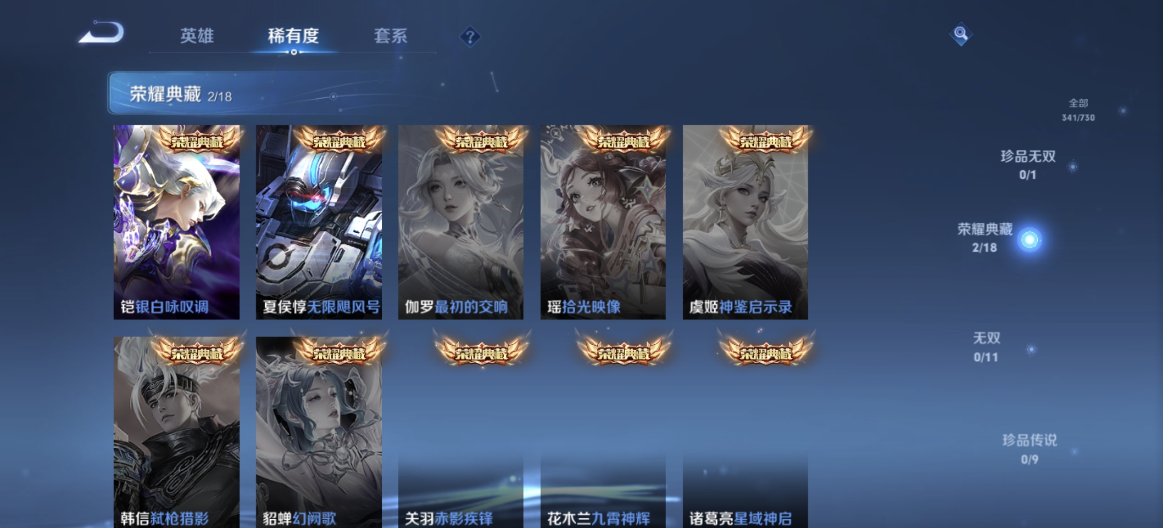 WZDN3268795王者荣耀账号详情图7 WZDN3268795王者荣耀账号详情图7