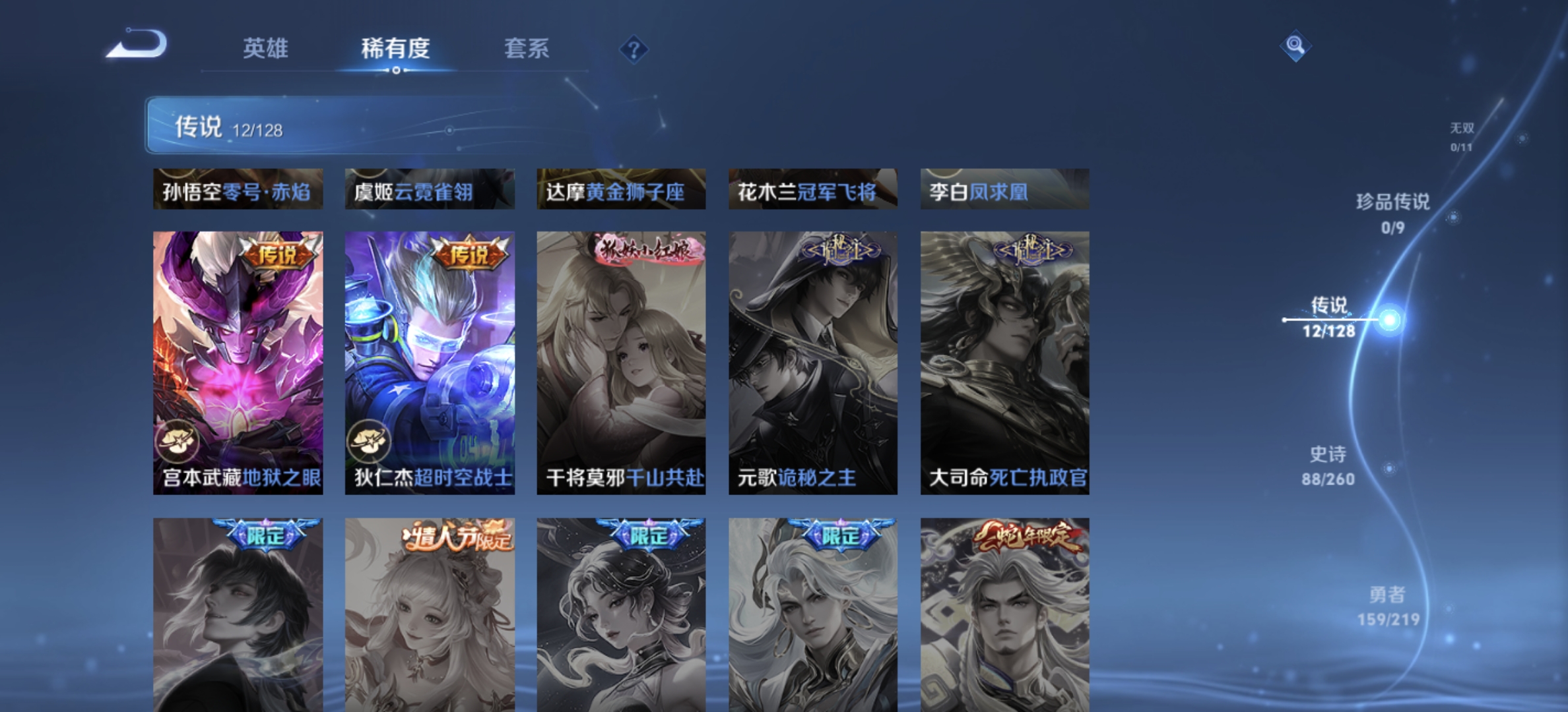 WZDN3268795王者荣耀账号详情图9 WZDN3268795王者荣耀账号详情图9