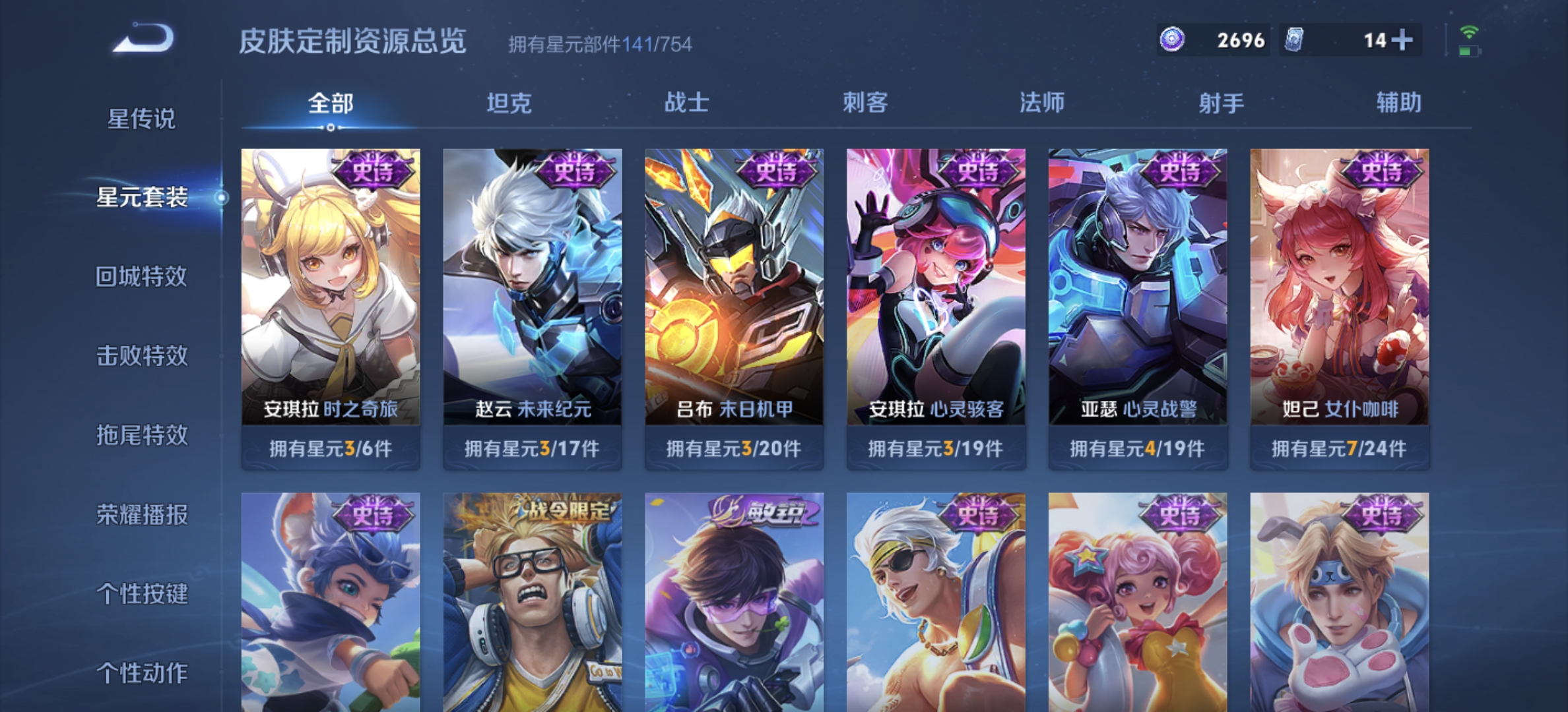 WZDN3268795王者荣耀账号详情图12 WZDN3268795王者荣耀账号详情图12