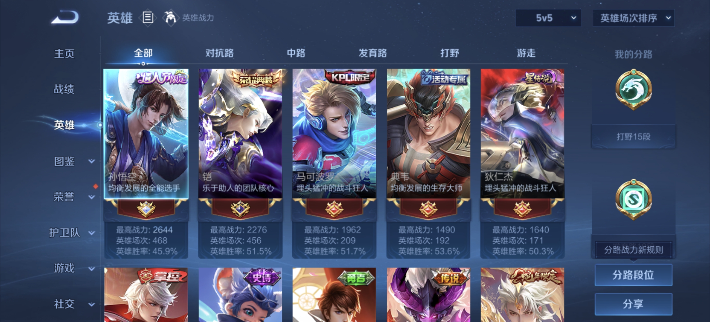 WZDN3268795王者荣耀账号详情图3 WZDN3268795王者荣耀账号详情图3