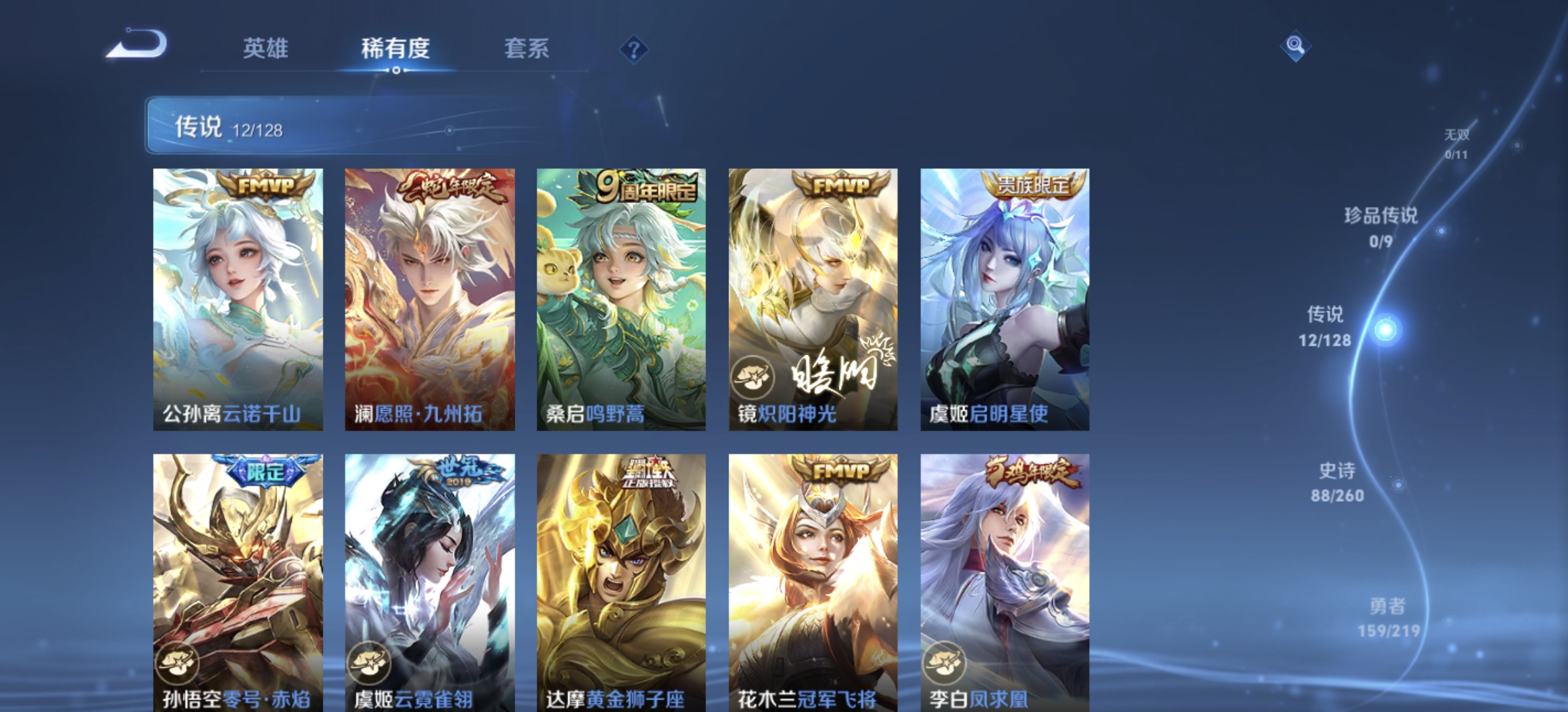 WZDN3268795王者荣耀账号详情图10 WZDN3268795王者荣耀账号详情图10