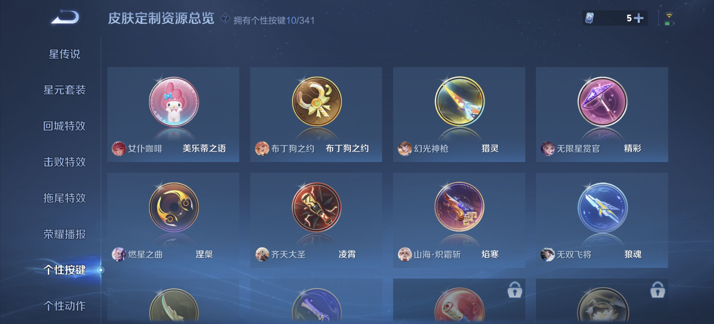 WZDN3268797王者荣耀账号详情图8 WZDN3268797王者荣耀账号详情图8