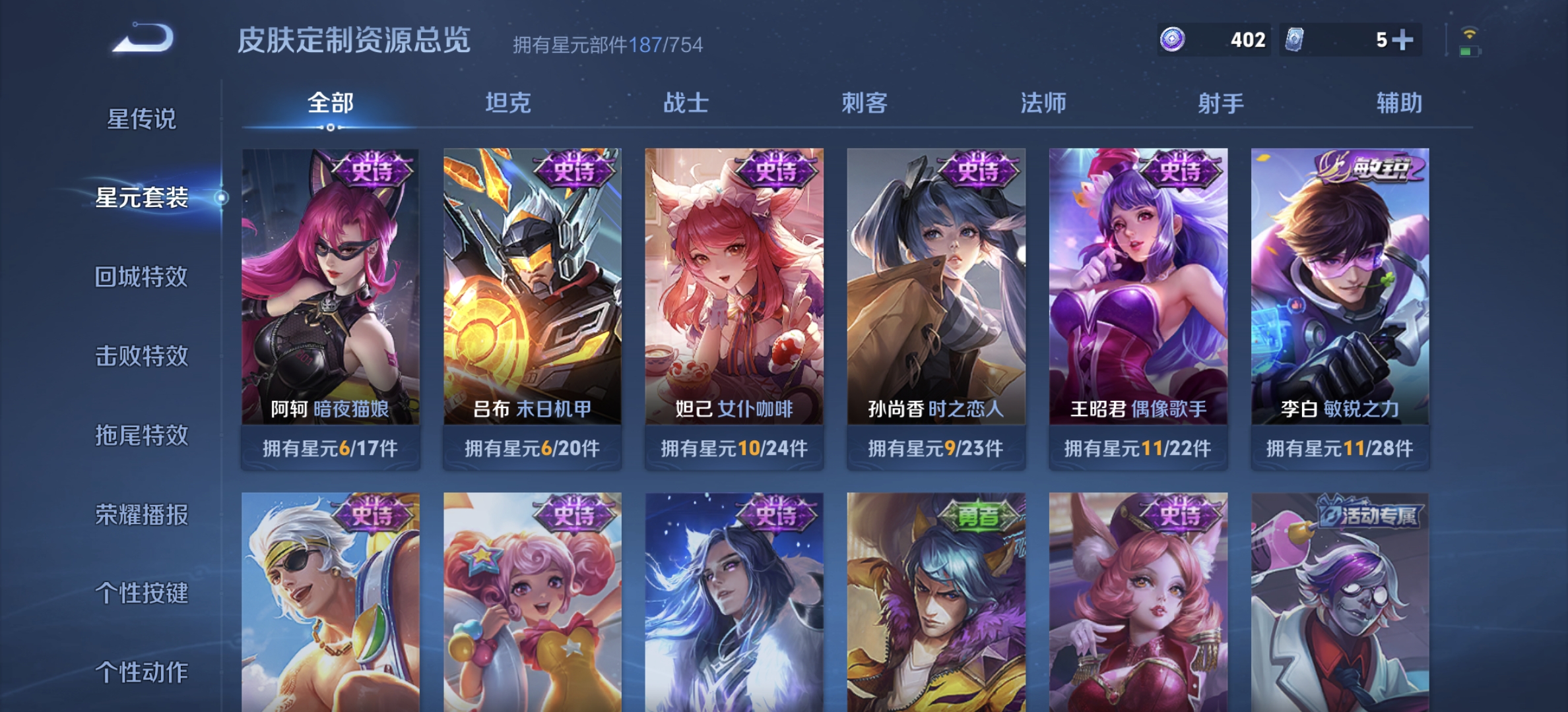 WZDN3268797王者荣耀账号详情图12 WZDN3268797王者荣耀账号详情图12