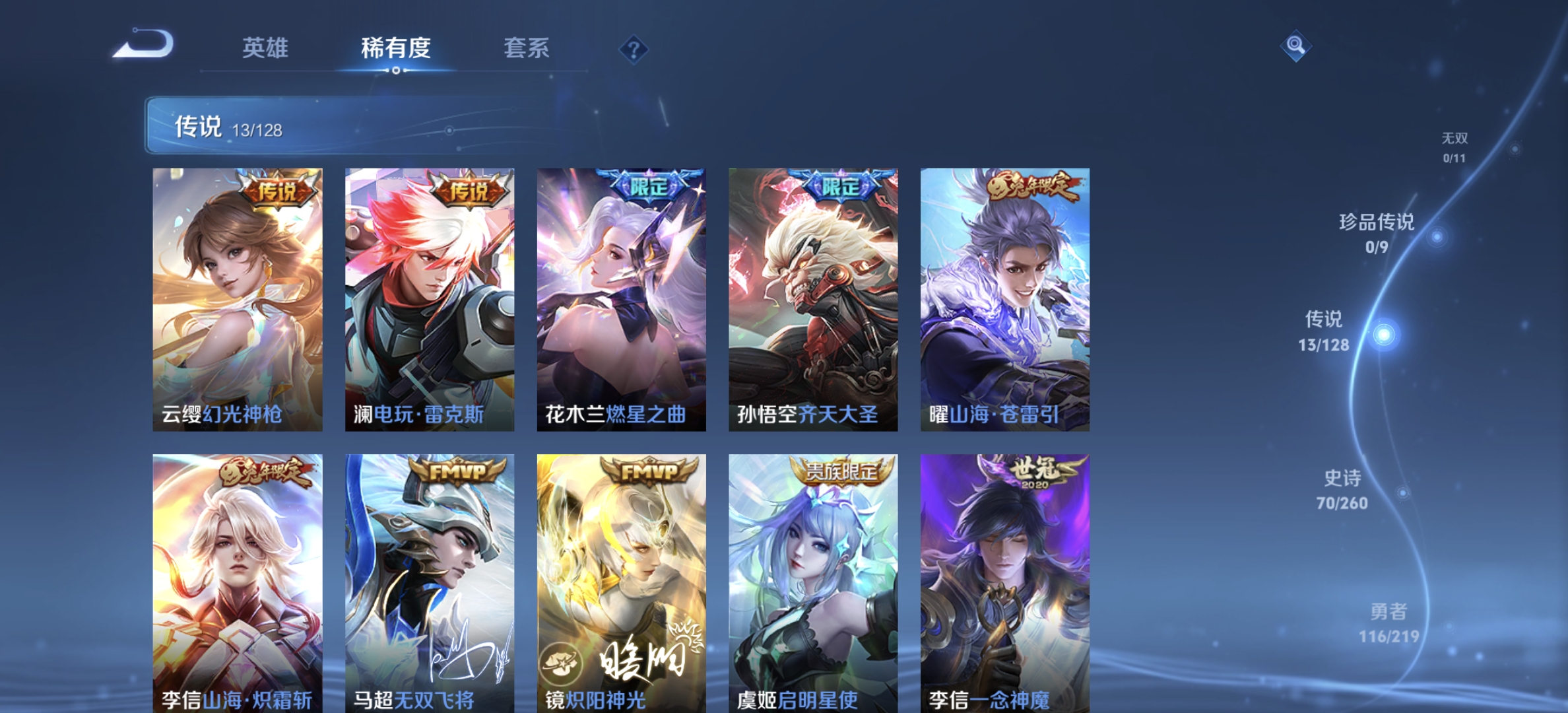 WZDN3268797王者荣耀账号详情图10 WZDN3268797王者荣耀账号详情图10