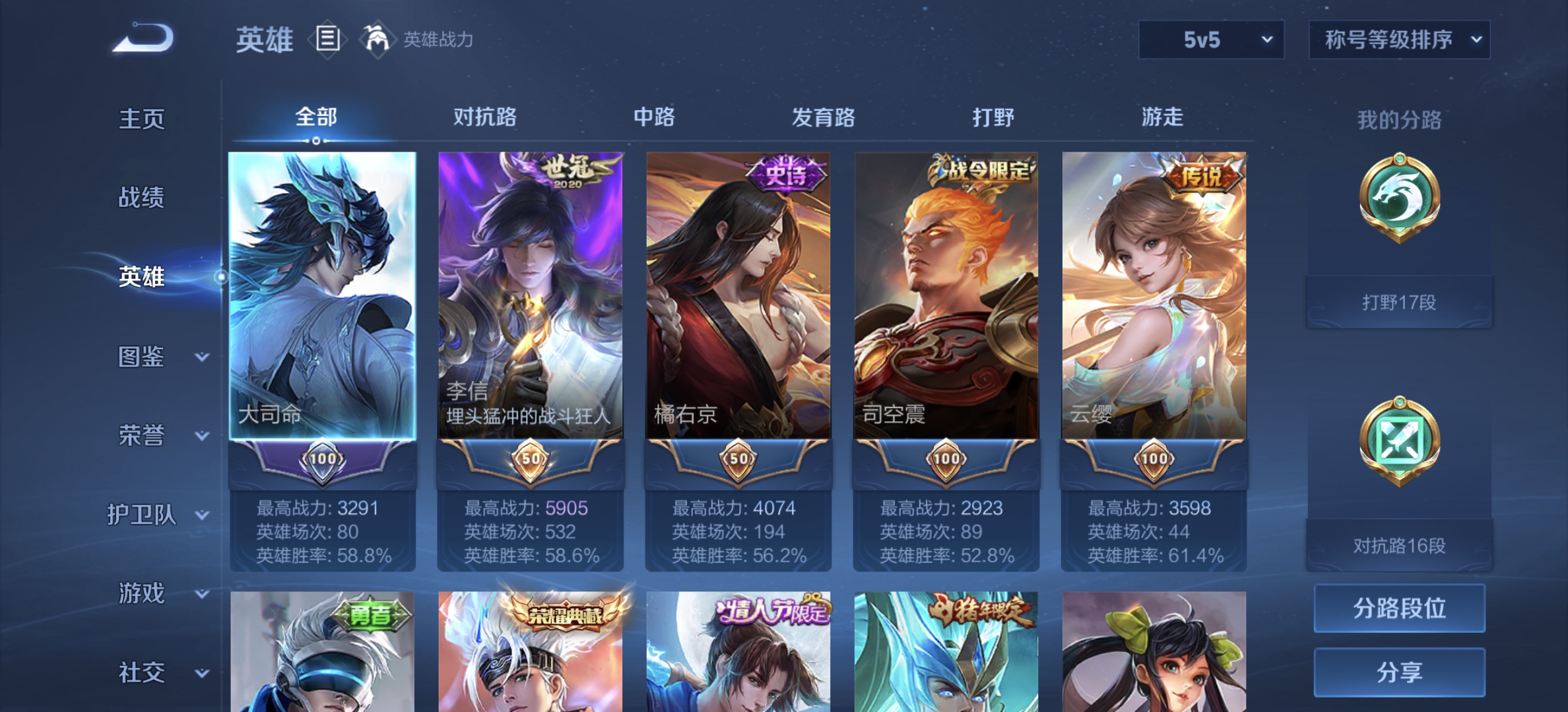WZDN3268797王者荣耀账号详情图9 WZDN3268797王者荣耀账号详情图9