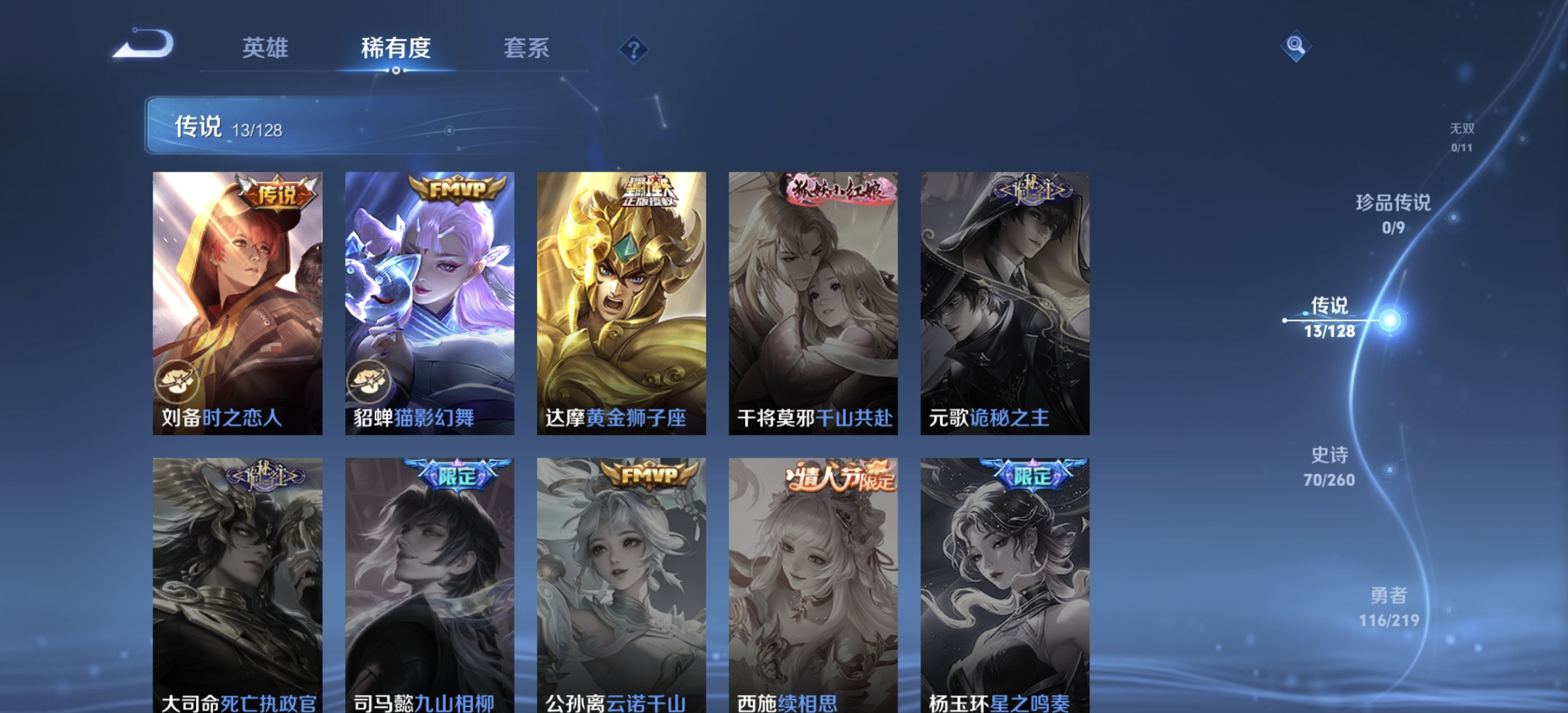 WZDN3268797王者荣耀账号详情图7 WZDN3268797王者荣耀账号详情图7