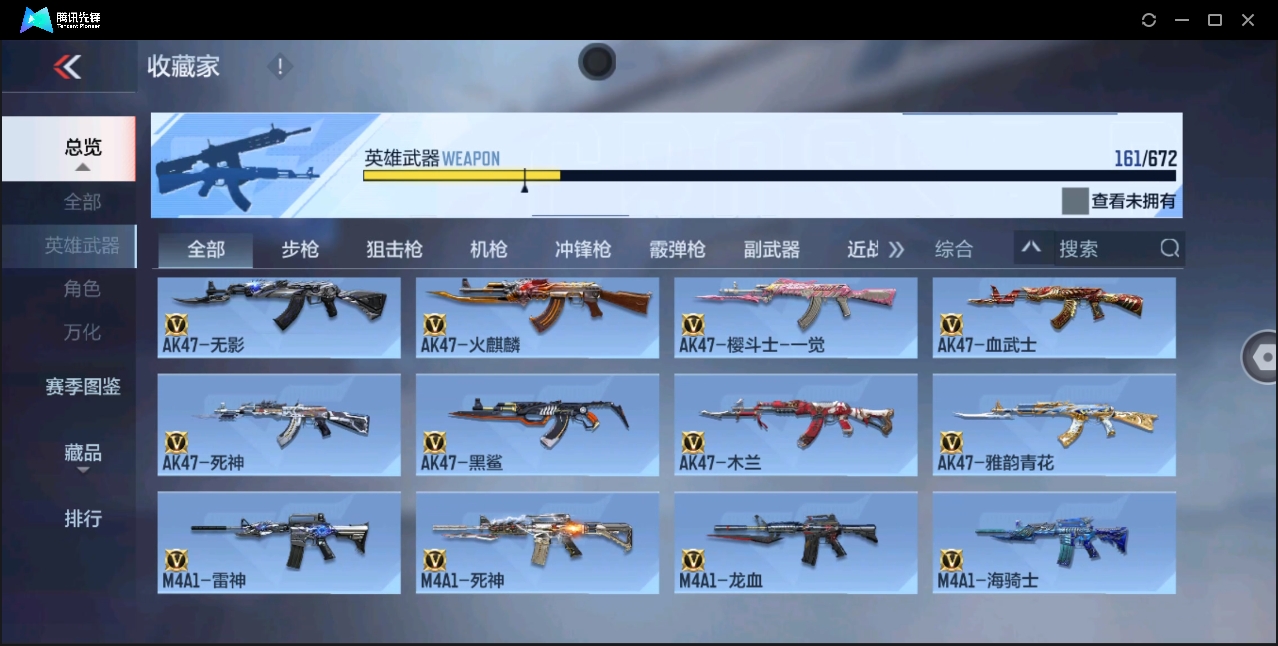 CFMHMY347381枪战王者账号详情图5