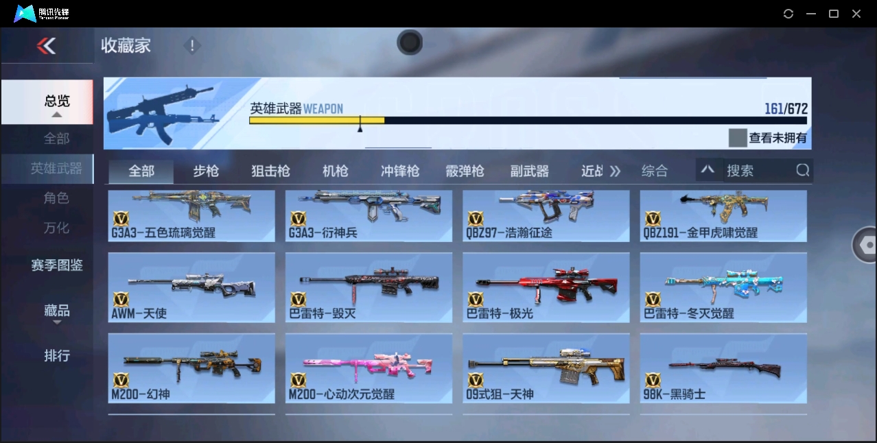 CFMHMY347381枪战王者账号详情图9