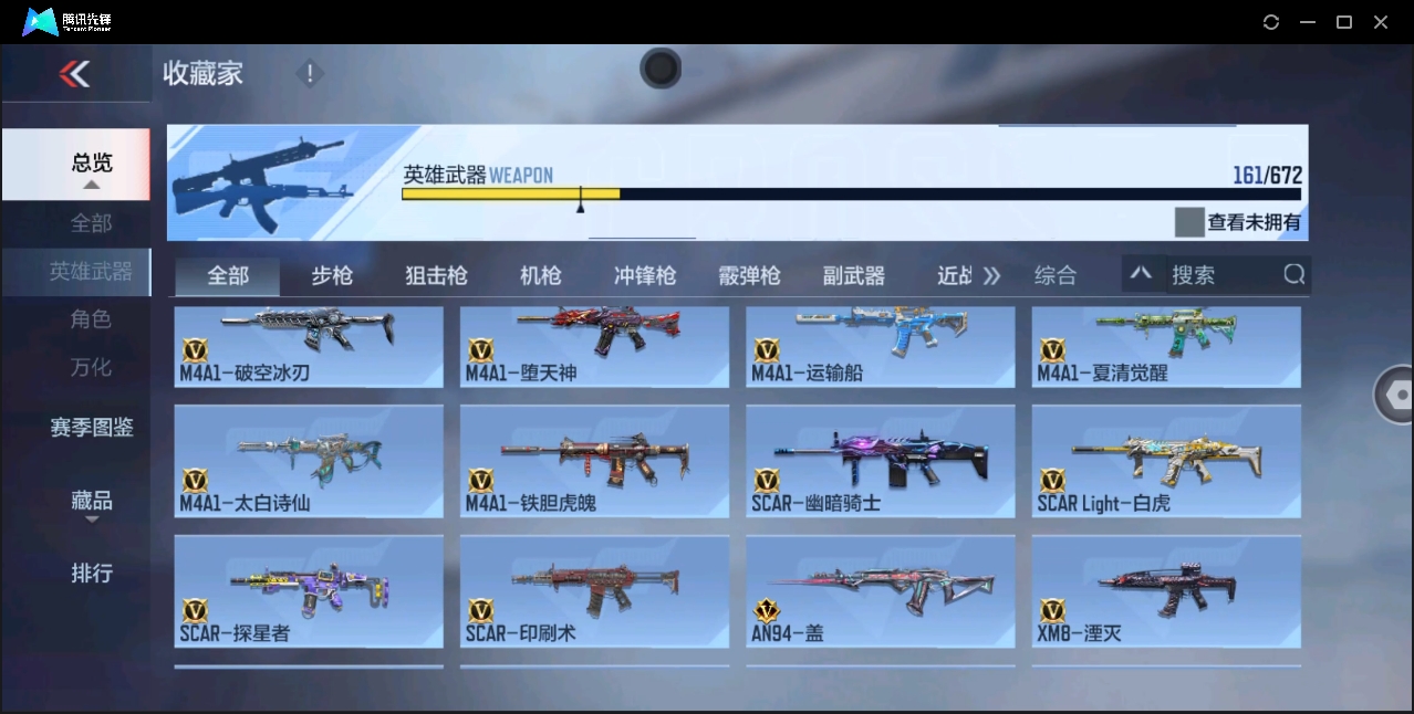 CFMHMY347381枪战王者账号详情图6