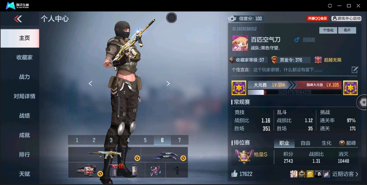 CFMHMY347381枪战王者账号详情图2