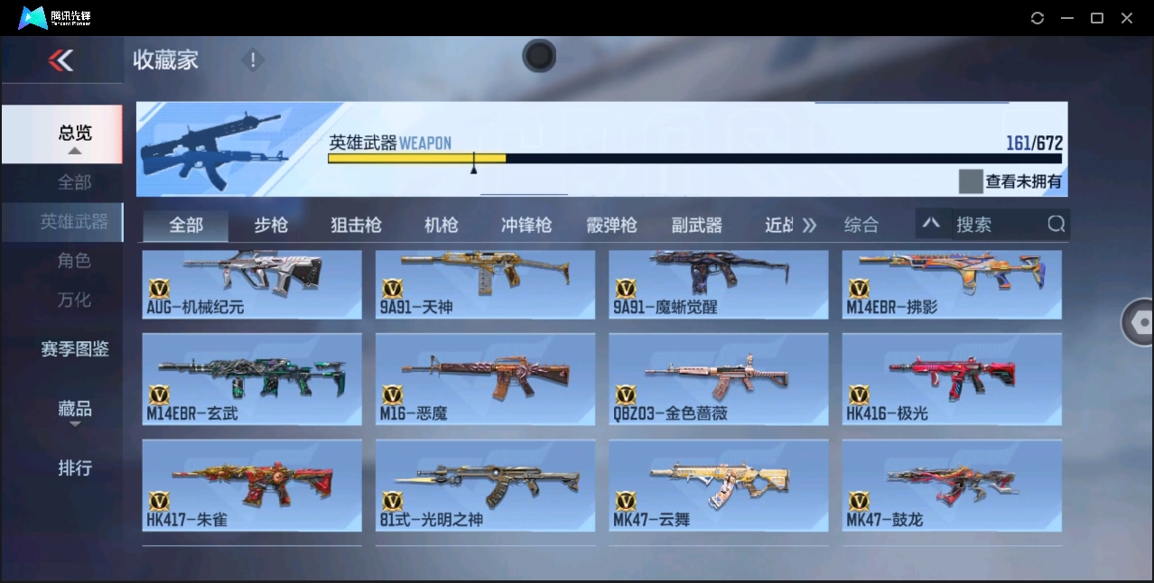 CFMHMY347381枪战王者账号详情图7