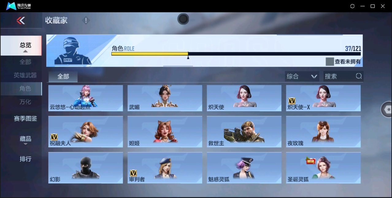 CFMHMY347381枪战王者账号详情图17