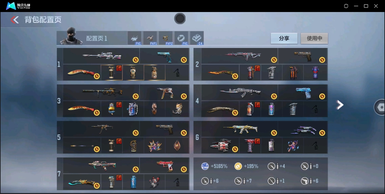 CFMHMY347381枪战王者账号详情图4