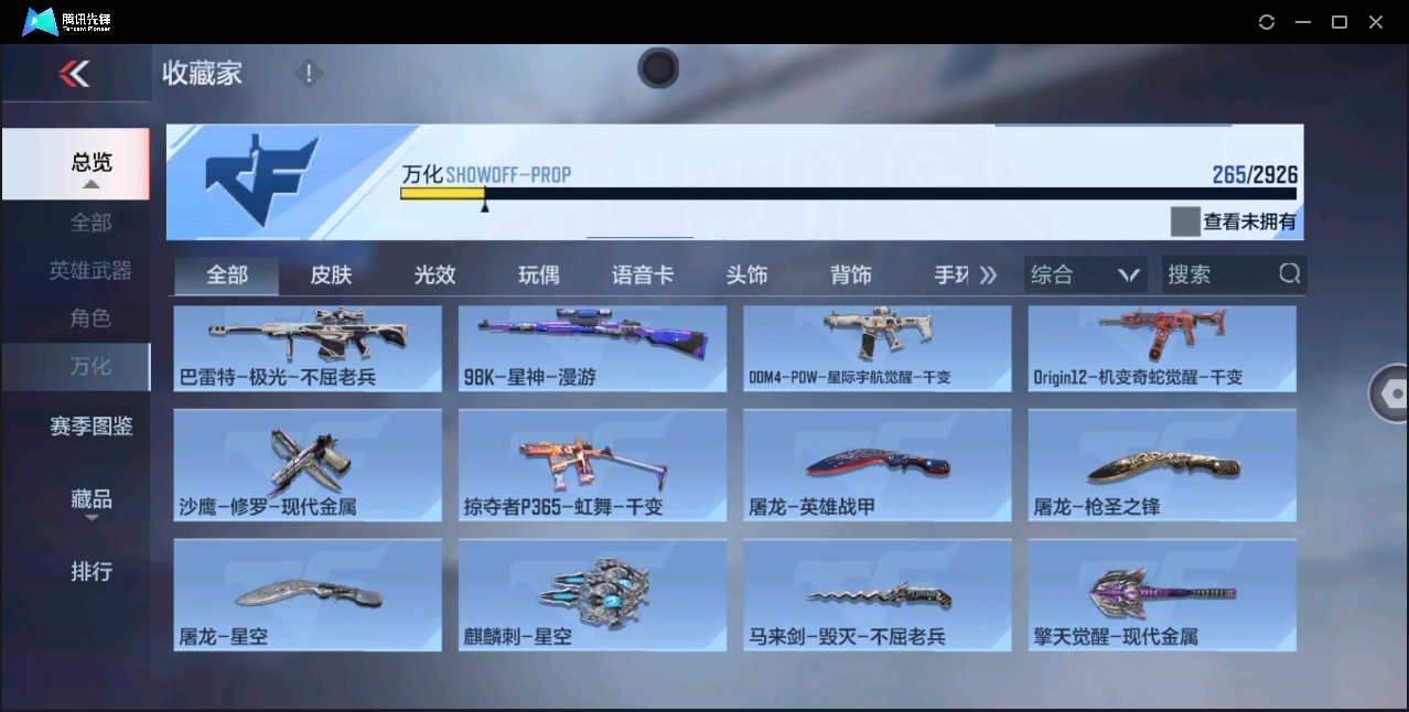 CFMHMY347381枪战王者账号详情图19