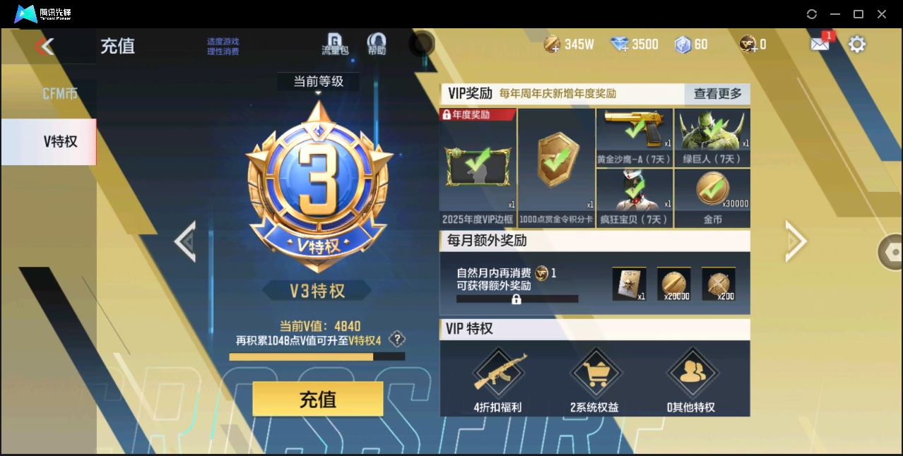 CFMHMY347381枪战王者账号详情图26