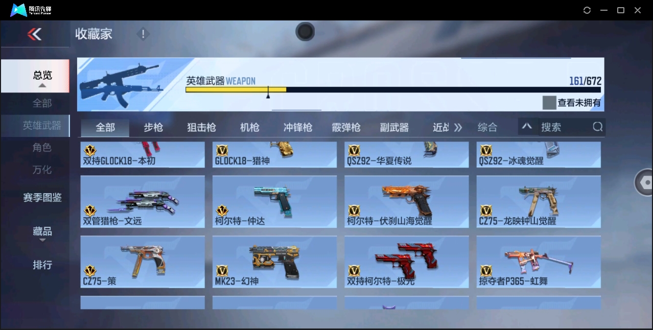 CFMHMY347381枪战王者账号详情图14