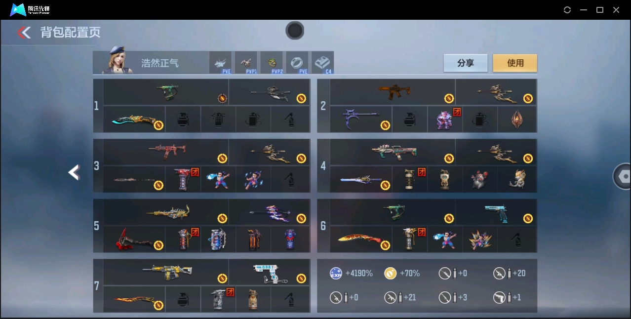 CFMHMY347381枪战王者账号详情图3