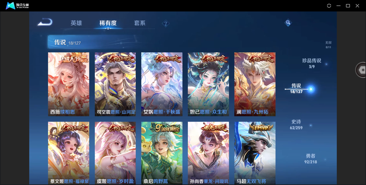 WZHMY3268798王者荣耀账号详情图8 WZHMY3268798王者荣耀账号详情图8