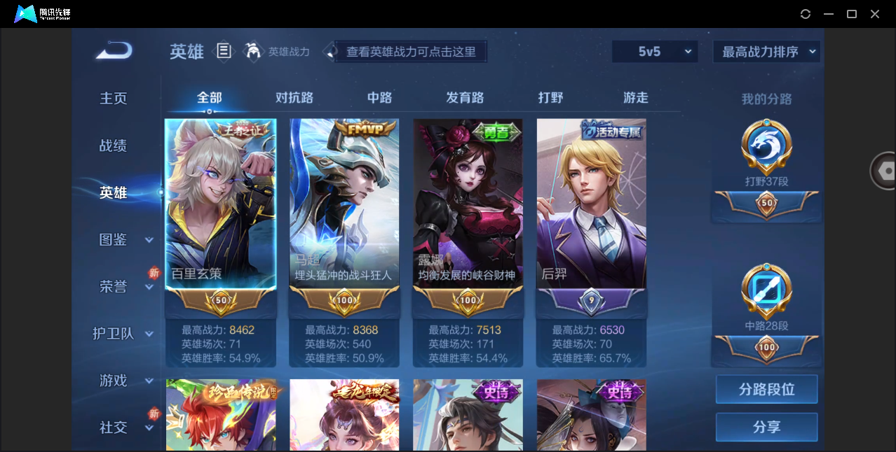 WZHMY3268798王者荣耀账号详情图3 WZHMY3268798王者荣耀账号详情图3