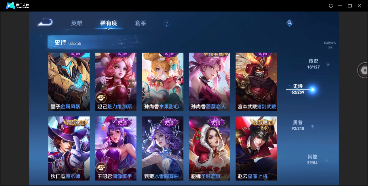 WZHMY3268798王者荣耀账号详情图15 WZHMY3268798王者荣耀账号详情图15