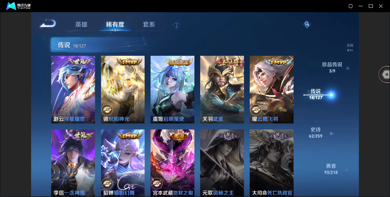WZHMY3268798王者荣耀账号详情图9 WZHMY3268798王者荣耀账号详情图9