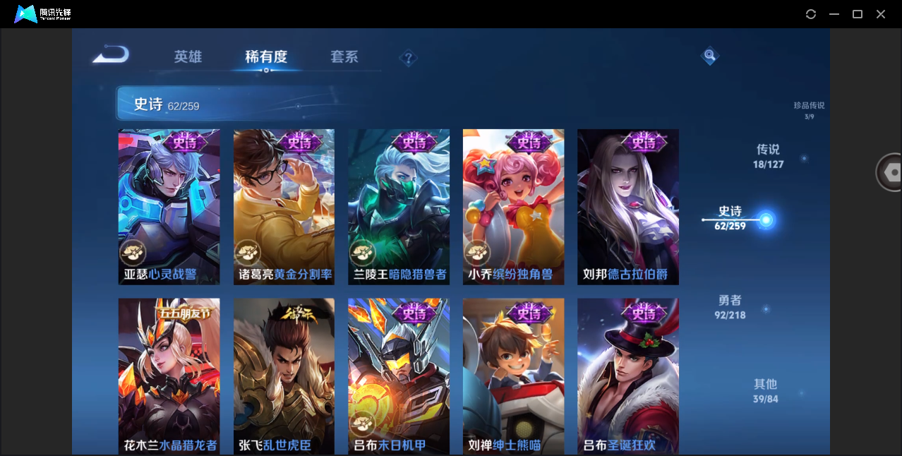 WZHMY3268798王者荣耀账号详情图13 WZHMY3268798王者荣耀账号详情图13