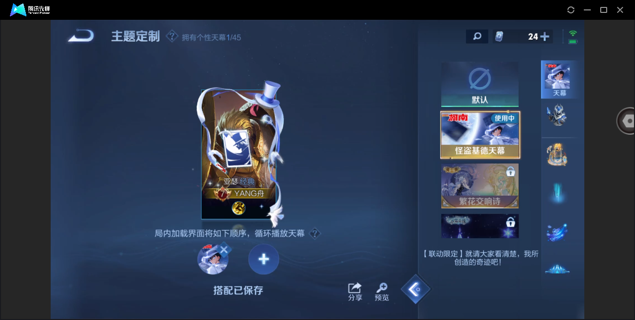 WZHMY3268798王者荣耀账号详情图17 WZHMY3268798王者荣耀账号详情图17