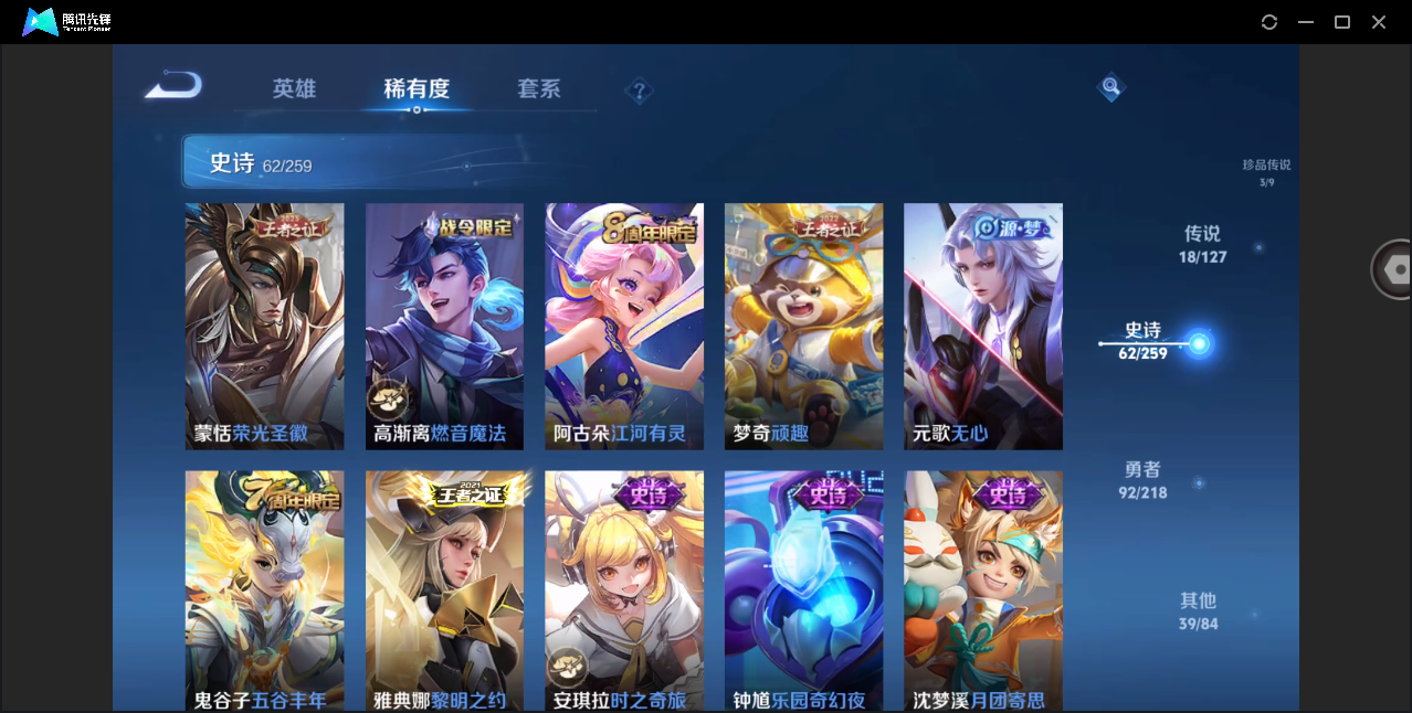 WZHMY3268798王者荣耀账号详情图10 WZHMY3268798王者荣耀账号详情图10