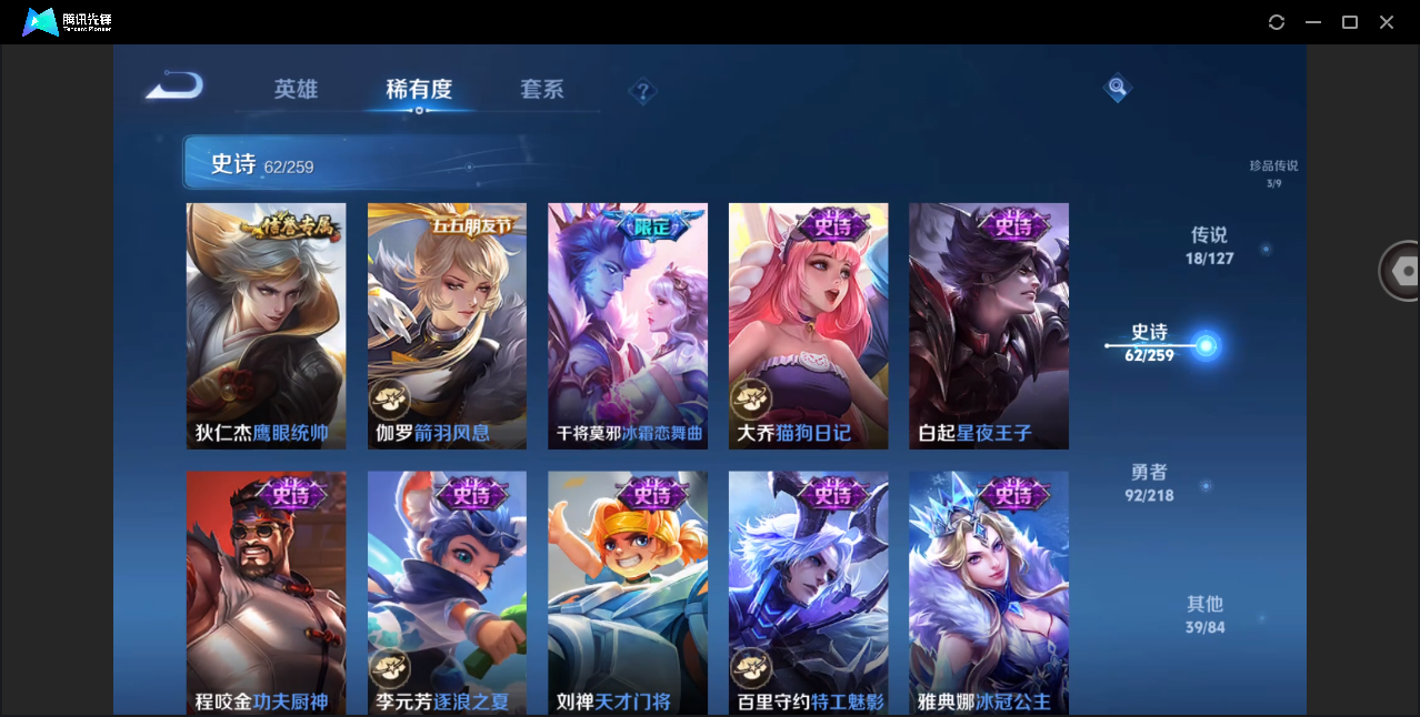 WZHMY3268798王者荣耀账号详情图12 WZHMY3268798王者荣耀账号详情图12
