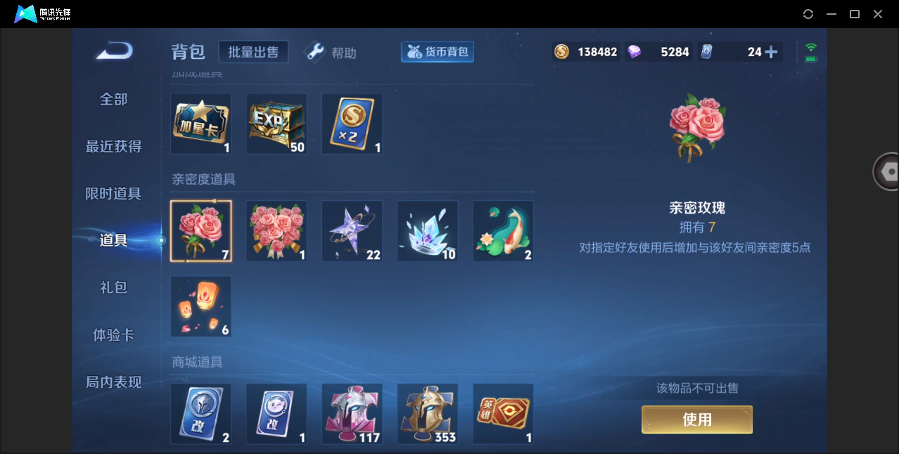 WZHMY3268798王者荣耀账号详情图24 WZHMY3268798王者荣耀账号详情图24