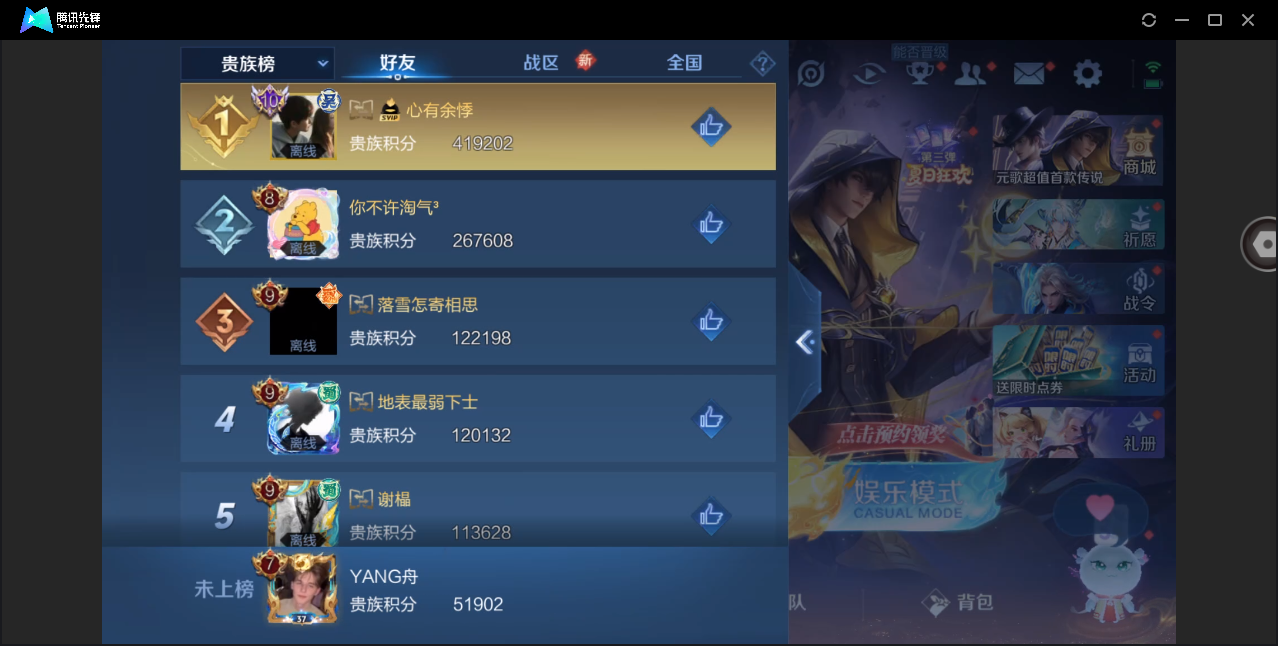 WZHMY3268798王者荣耀账号详情图19 WZHMY3268798王者荣耀账号详情图19