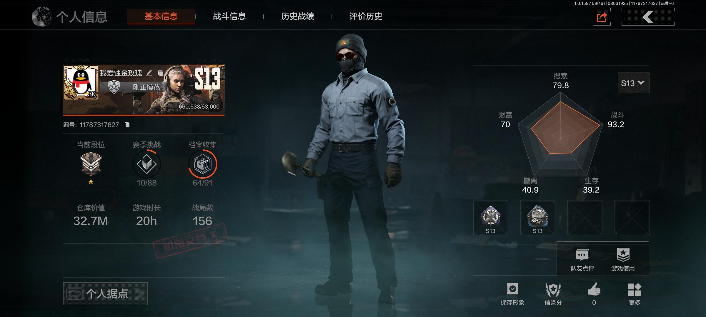 AQ2446/暗区突围安卓QQ区30级32...