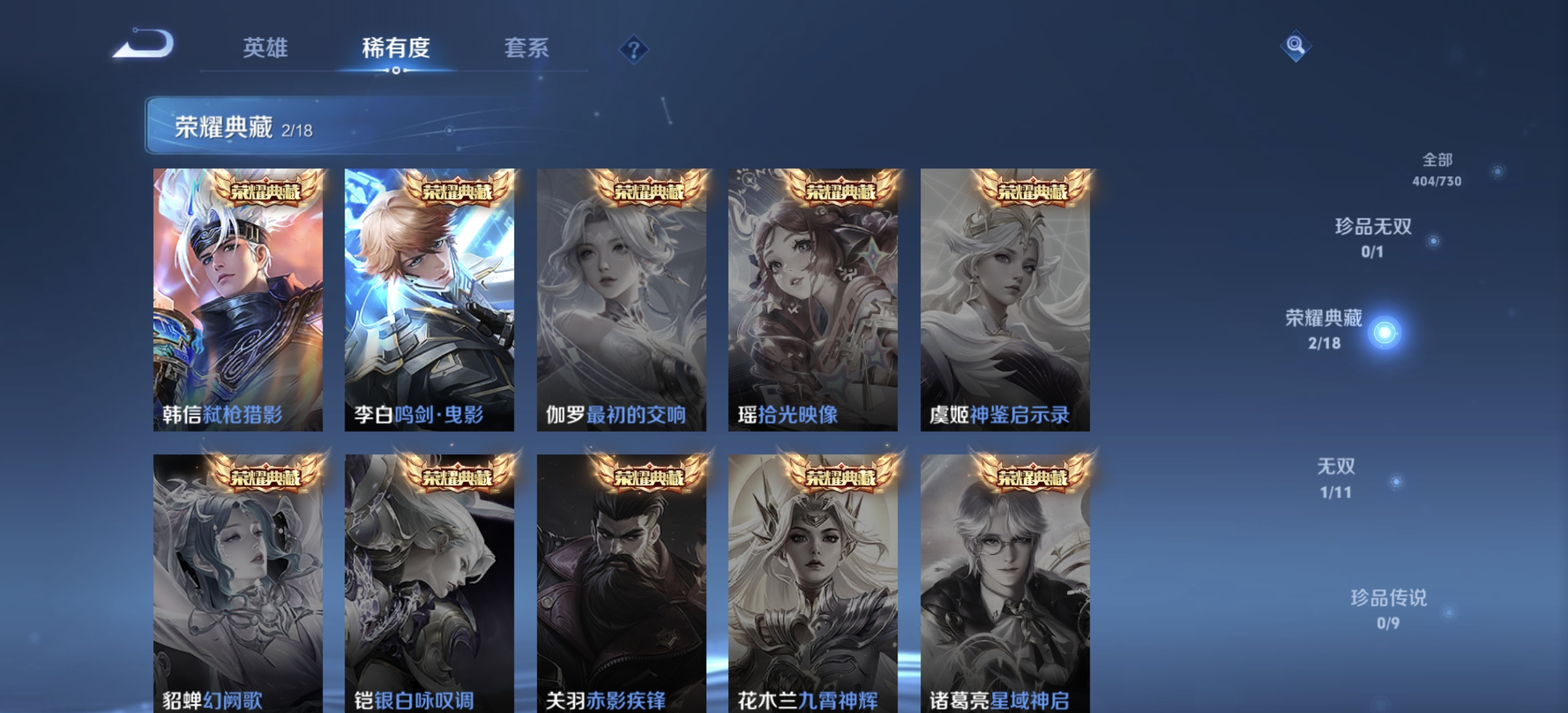 WZDN3268799王者荣耀账号详情图3