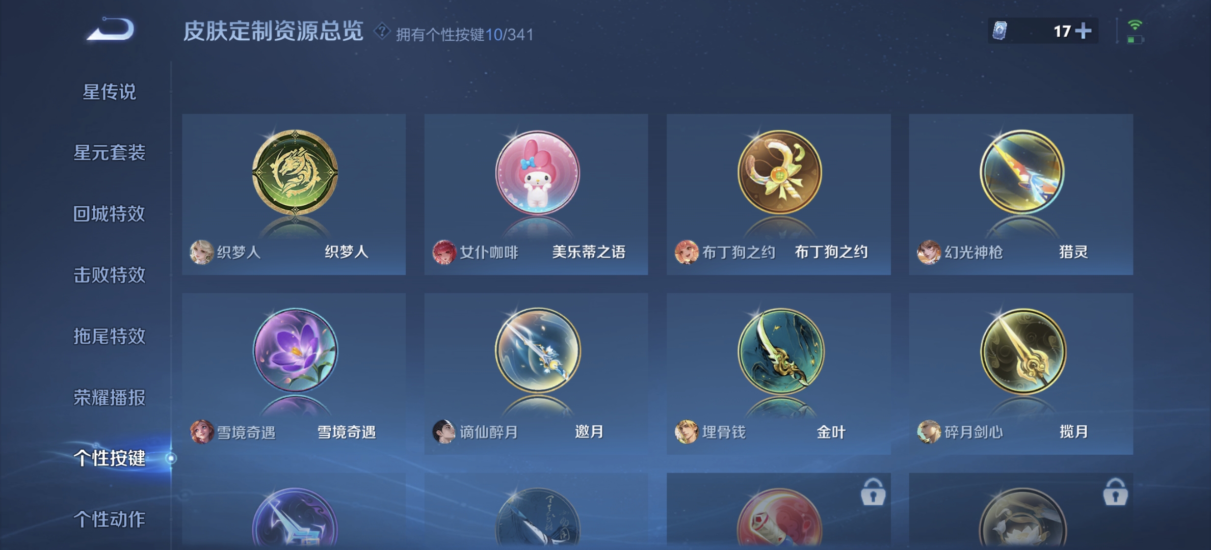 WZDN3268799王者荣耀账号详情图7