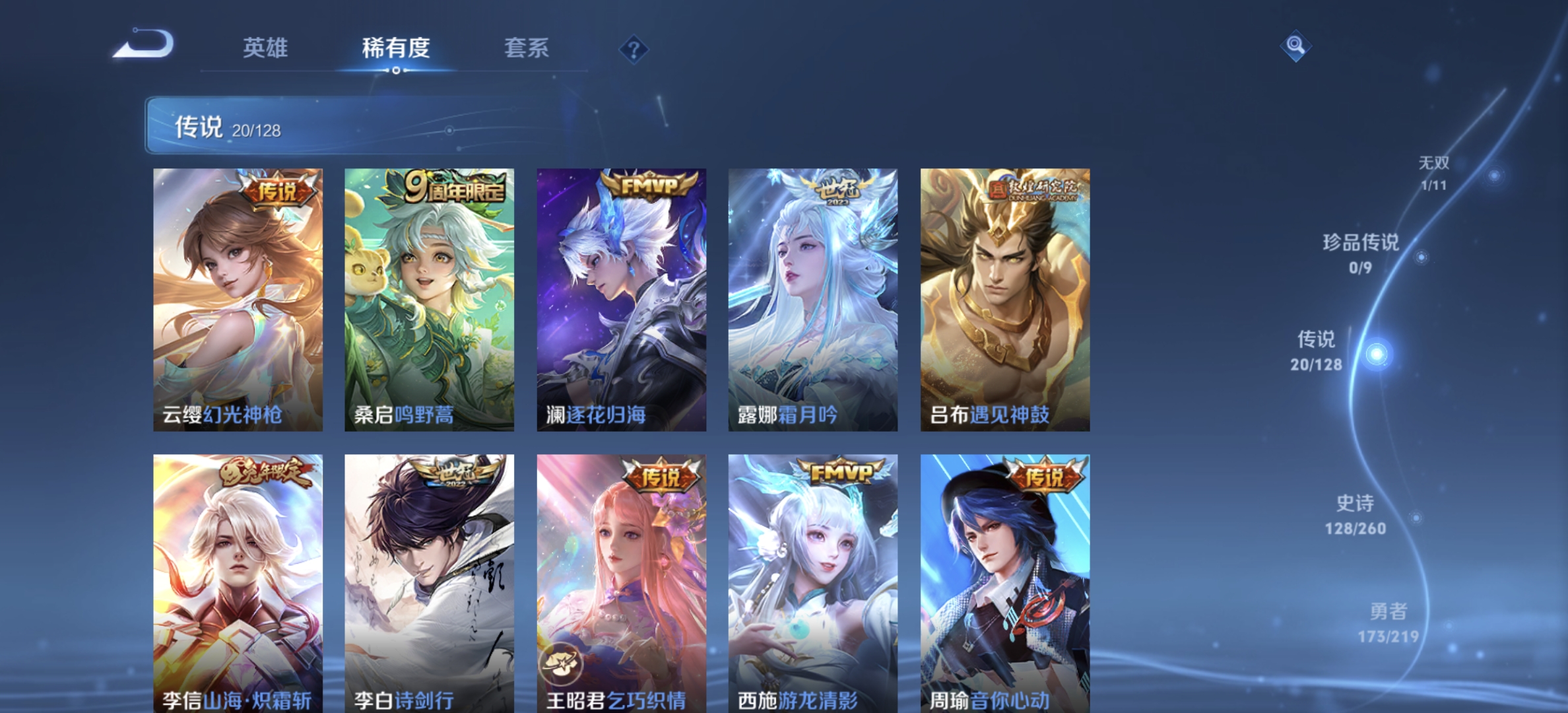 WZDN3268799王者荣耀账号详情图11