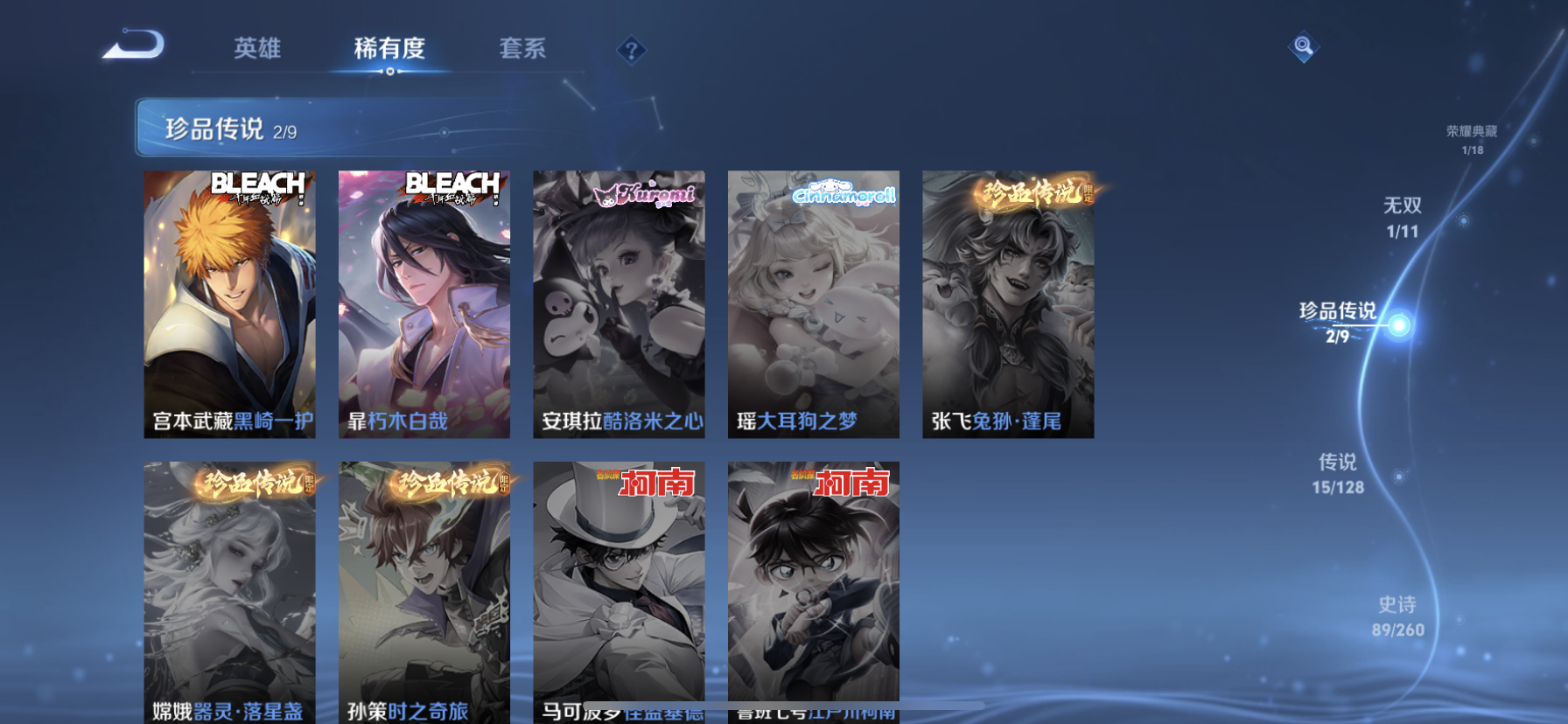 WZDN3268804王者荣耀账号详情图4