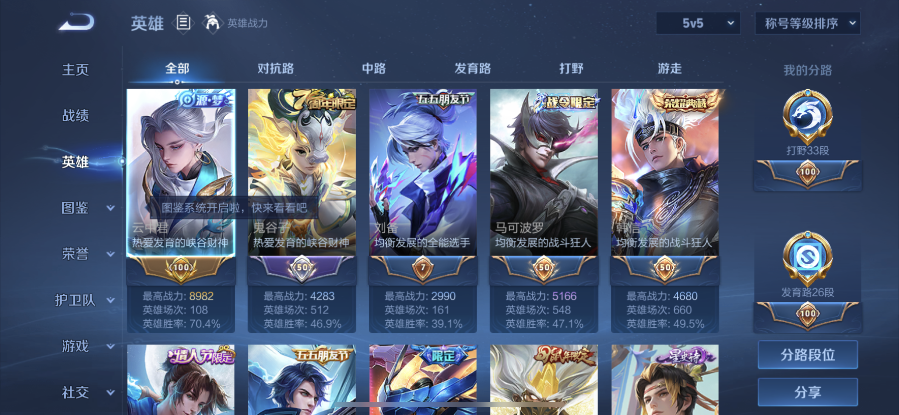 WZDN3268804王者荣耀账号详情图9
